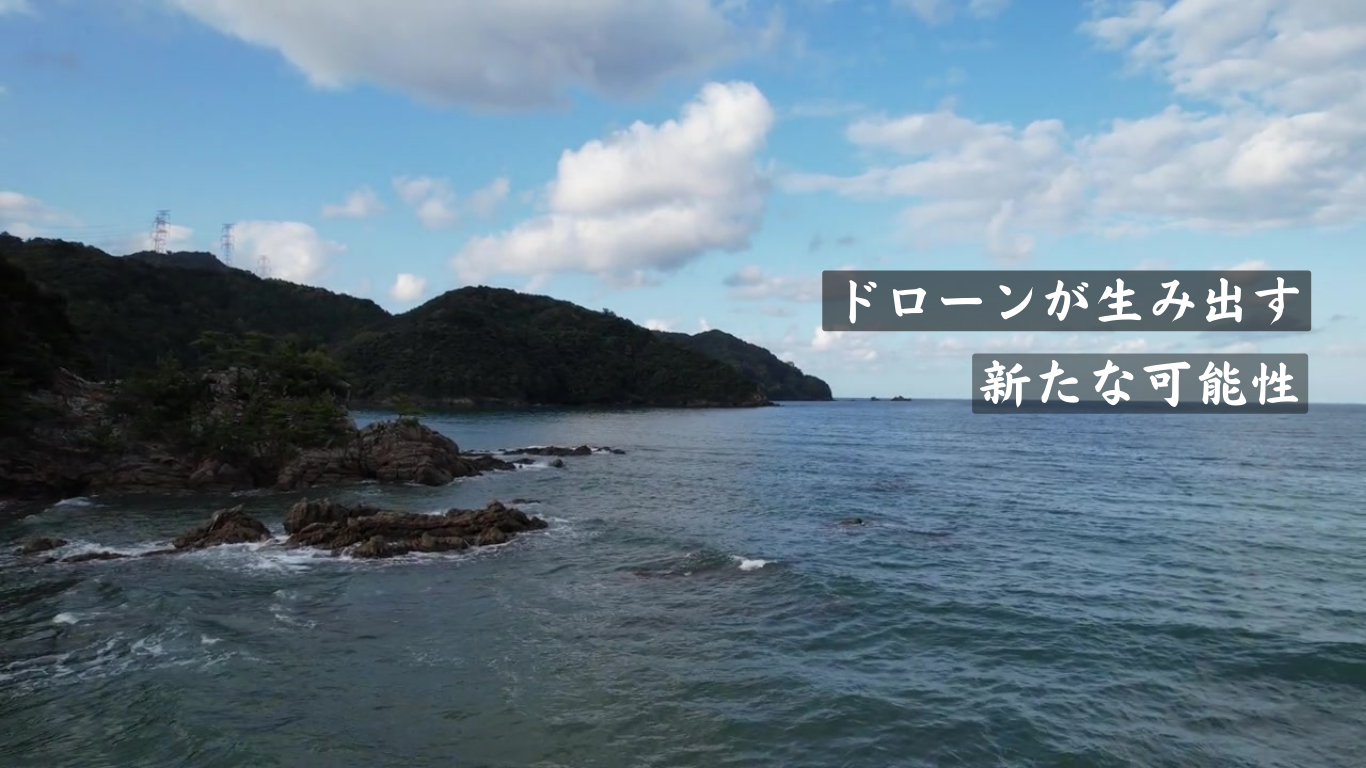 ドローンが-2